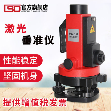 徕斯达垂准仪高精度激光对中指向工程激光铅垂仪垂直仪实体