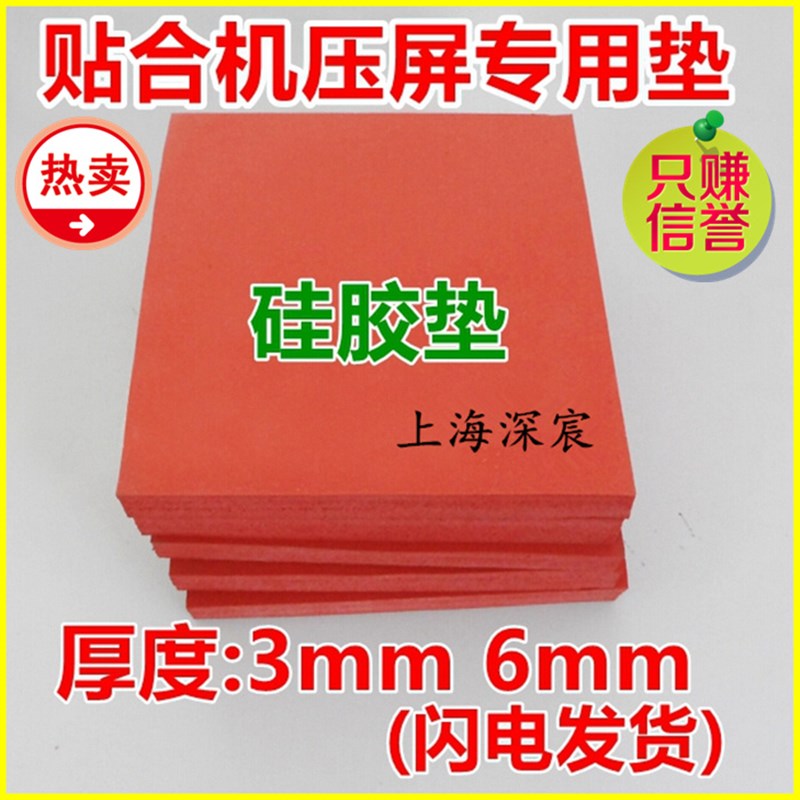硅胶发泡板耐高温胶垫海绵板密封板片胶板压屏垫子压烫机硅胶垫