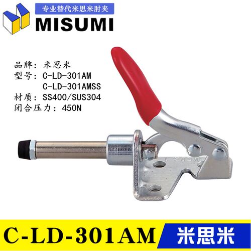 同款替代米思米肘夹C-LD-301AM 快速夹具301BM 不锈钢夹钳301AMSS