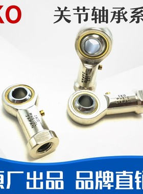 IKO鱼眼杆端关节轴承SI SIL4/6/8/10/12/14/16/18/20/25/28/30TK