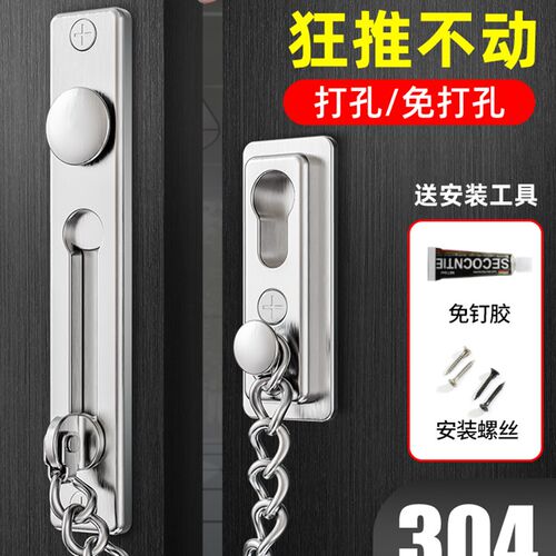 防盗门内反锁扣链免打孔锁门栓安全链插销门扣加粗锁链条家用门内