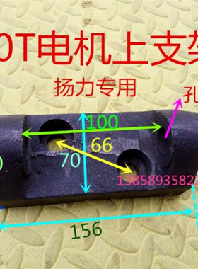 冲床电机上支架10T16T25T35T63T80T扬力浙锻上二锻电机支架电机脚