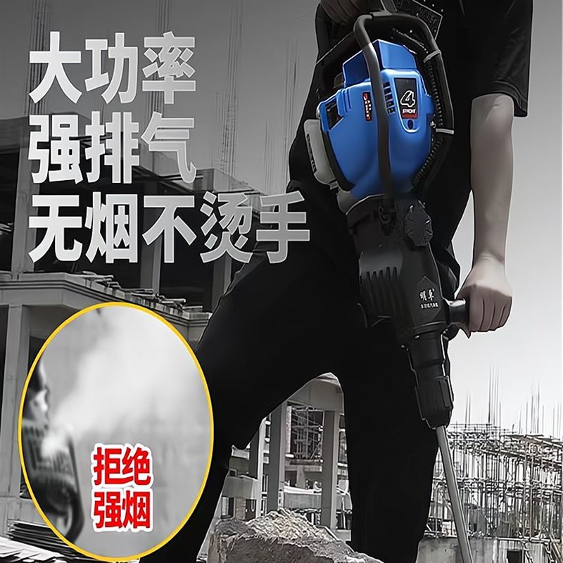升级款四冲程汽油钻多功能手提式汽油锤钻孔机混凝土汽油机破碎镐