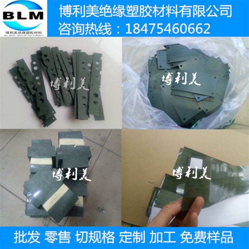 优质绝缘青稞纸 覆膜背胶青壳纸 复合纸 盘带 裁小片 按图纸加工