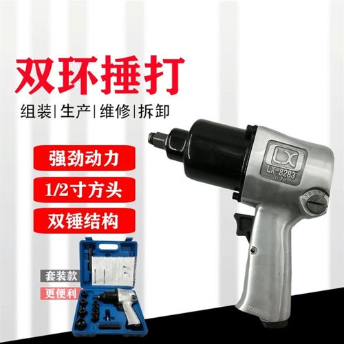 工业1/2大扭力气风炮汽修气动扳机子拆卸扳手小风炮风暴 气动工具