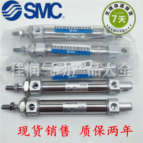 SMC迷你气缸CM2E20/CDM2E20-10/25Z/30/40/50Z/60/75Z/100/150AZ