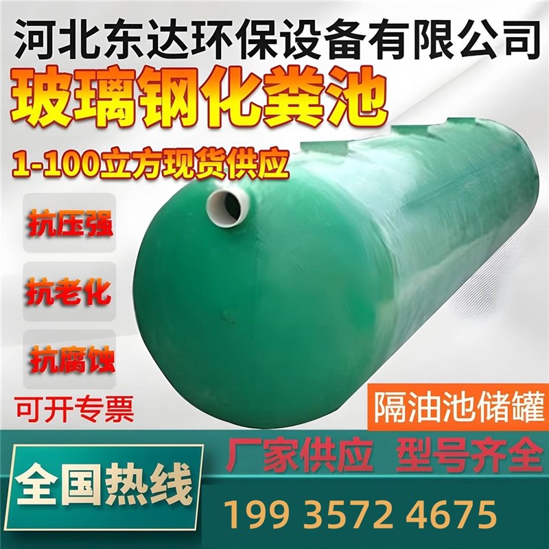 玻璃钢化粪池新农村三格加厚24/6/15/20/25/30/50/75/100立方成品