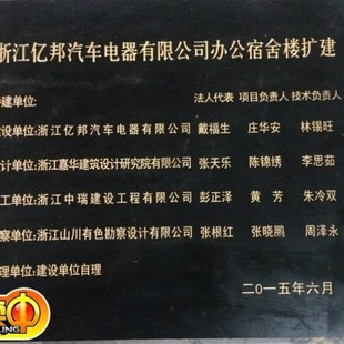 竣工永久性大理石标牌定制定做工程牌标志标识牌花岗岩石材标示牌