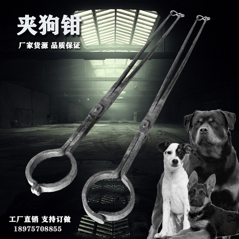 新款加粗1.1米狗夹子集贸市场防咬捕狗夹狗钳子捕犬抓狗逮狗工具