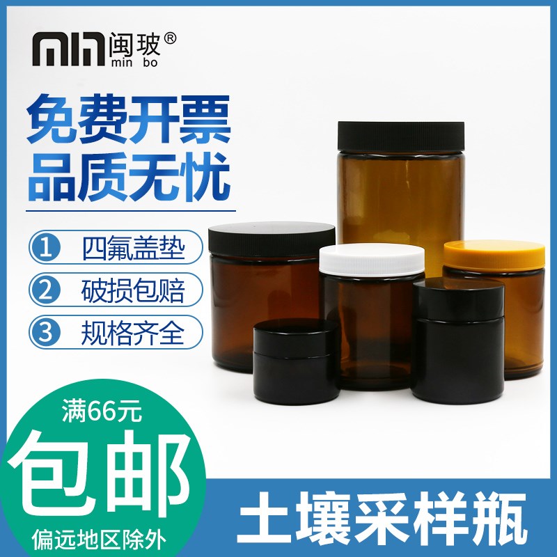 土壤采样瓶VOC棕色直口广口玻璃土壤取样瓶50/100/250/500/1000ml