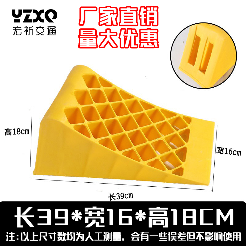 塑料止退器汽车止滑器货车斜坡防溜垫便携式三角木橡胶挡车器包邮