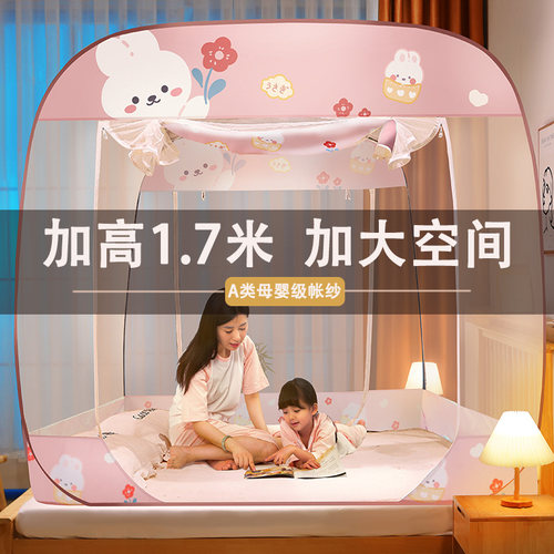 2022年新款蚊帐家用150*190免安装蒙古包加密纹帐防摔儿童1.2*1.9