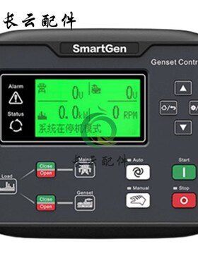 云监控一体式发电机组控制器 HGM7110N自启动控制器HGM7120N
