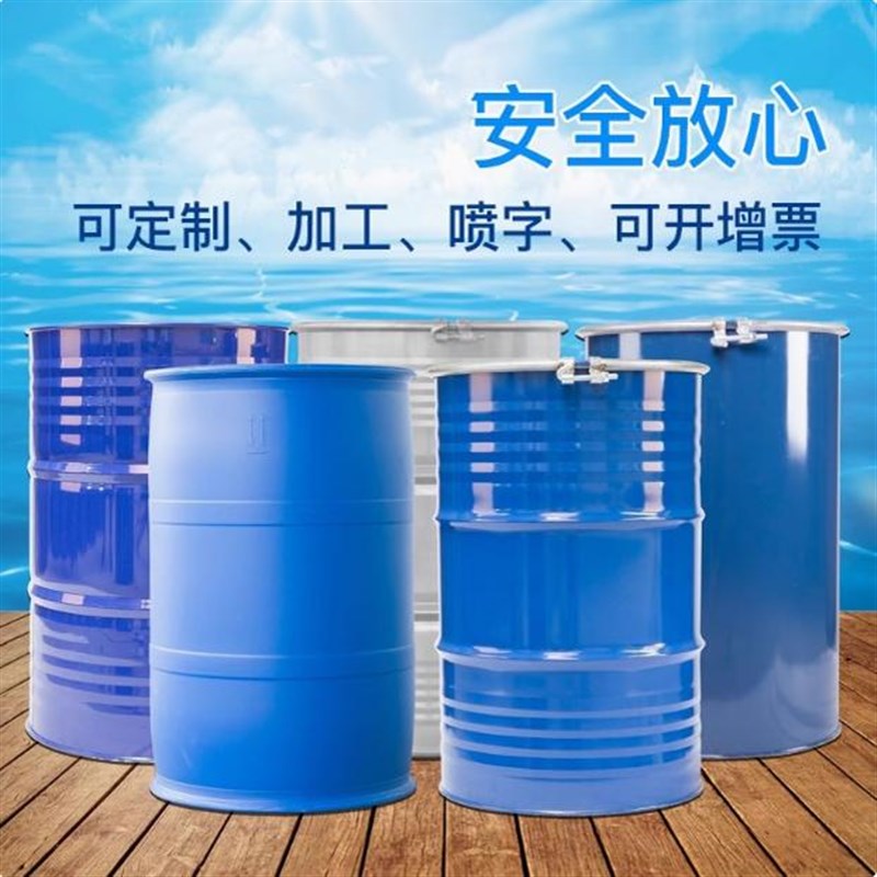 油桶200升桶汽油桶柴油桶大铁桶定制润滑油加厚幼儿园装饰桶200升
