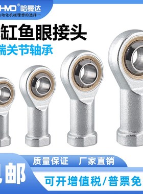 鱼眼接头SC气缸杆端附件轴承万向节M4M5M8M10M12X1.25/M18M16*1.5