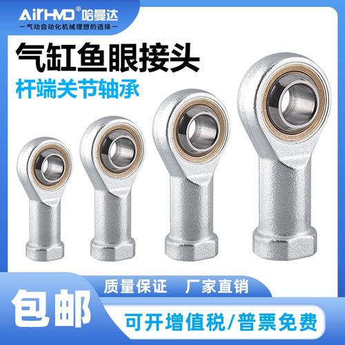 鱼眼接头SC气缸杆端附件轴承万向节M4M5M8M10M12X1.25/M18M16*1.5