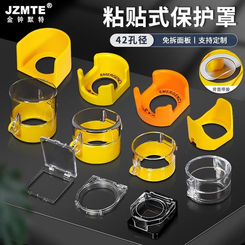 22/30/42mm急停按钮保护罩盖 按钮开关罩 电梯钮防护罩透明防尘罩