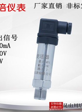 高精度小巧压力变送器恒压供水压力传感器BP-801气压液压4-20ma
