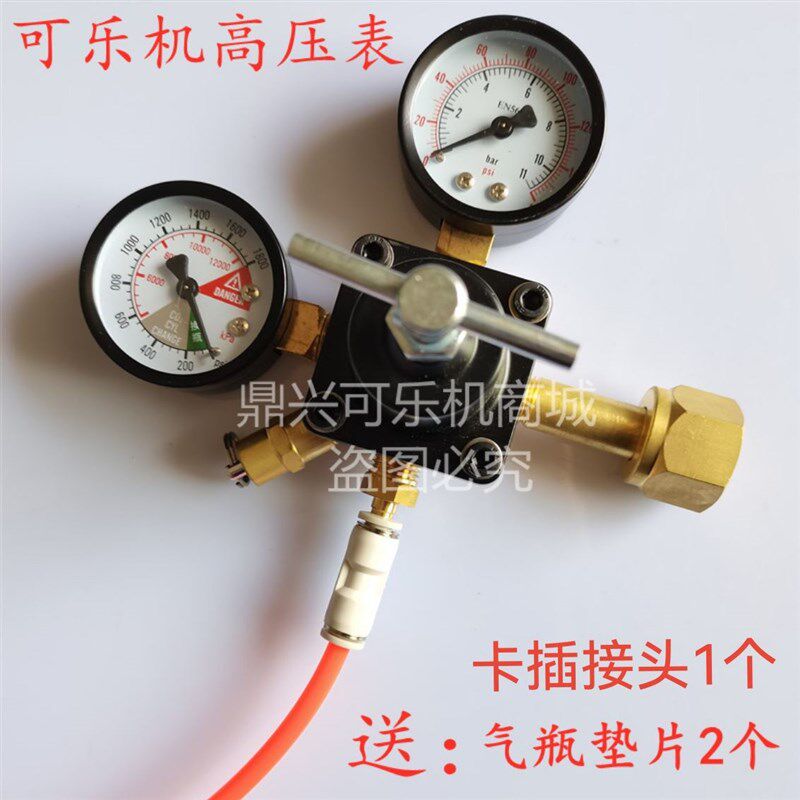 快速卡插式CO2高压气压表可乐机气瓶压力表商用饮料机现调机配件