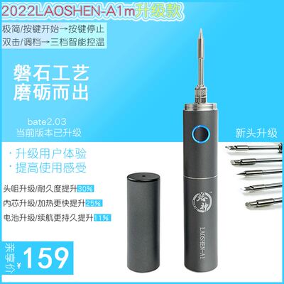 升级无线电烙铁充电式便携大功率锂电池焊锡枪维修工具烫线码笔洛