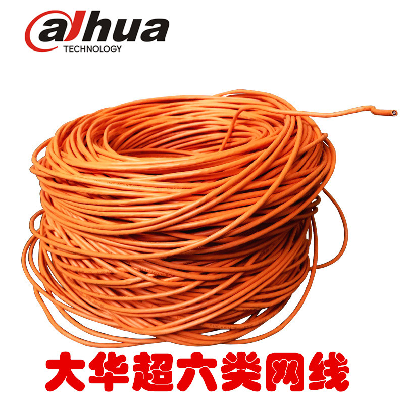 大华DH-PFM920I-6U六类全铜网线监控双绞线网络摄像机网线6类网线
