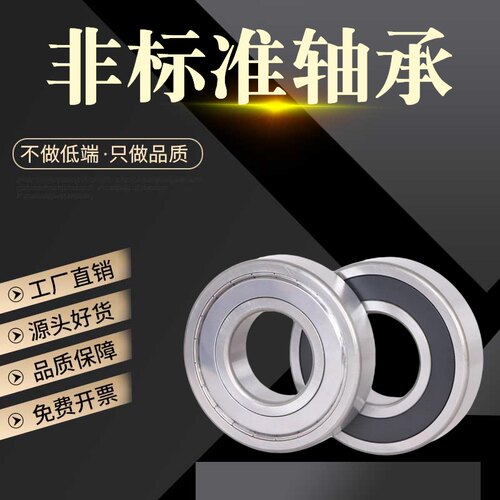 非标准轴承尺寸内径21 22 23 24 26 27 外径35 39 40 42 44 47 50