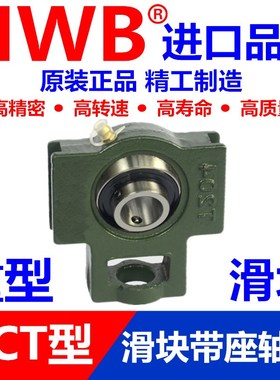 带座外球面滑块轴承座UCT T 313 314 315 316 317 318 319进口320