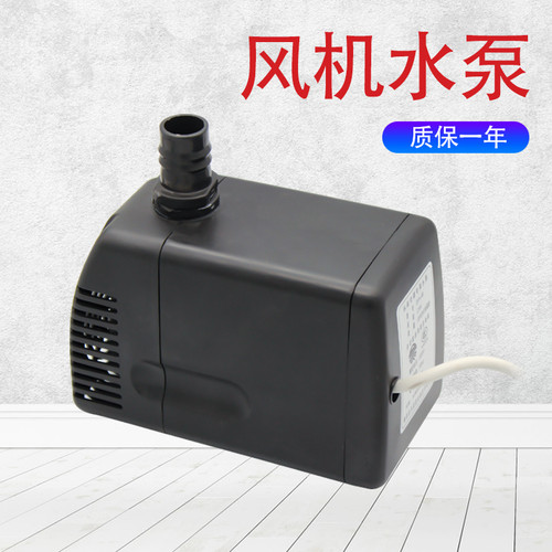 天昊40W工业网吧环保空调湿帘水冷风机专用220/380V潜水泵循环水