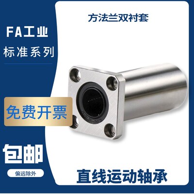 加长方法兰型直线轴承KCMKL6 8 10 12 13 16 20 25 30 35 40 50