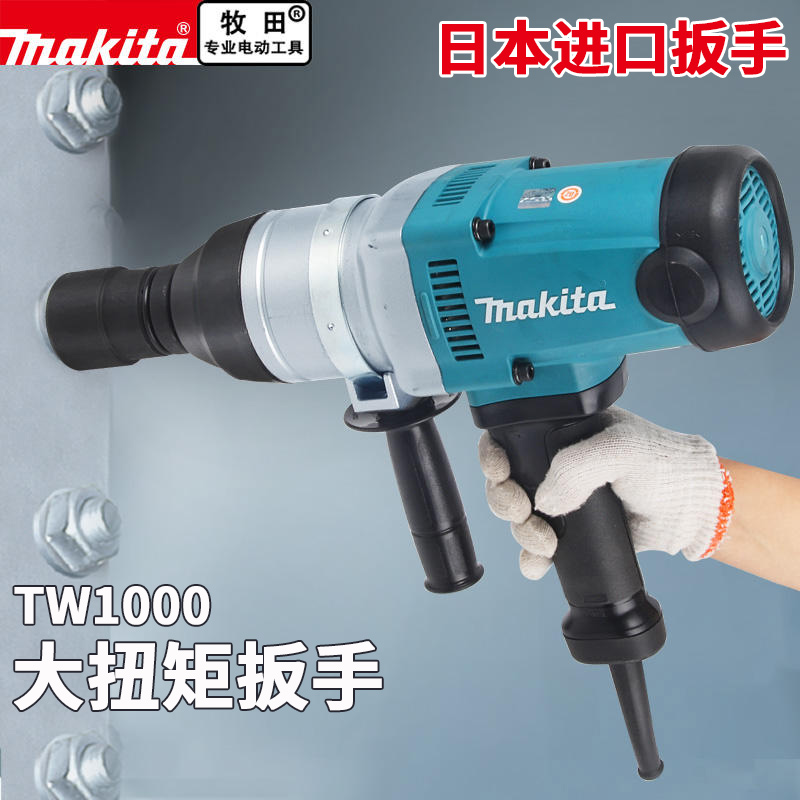 日本进口makita牧田TW1000电动扳手1000Nm 大扭矩扳手6910扳手