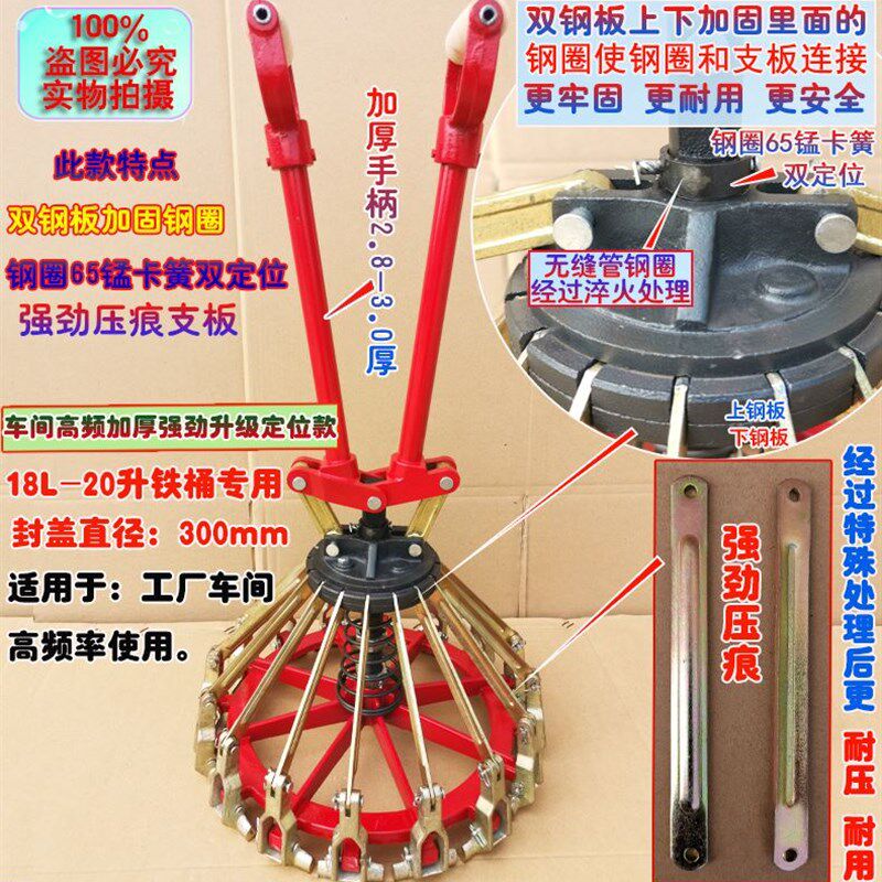 20升18L10L涂料桶封口钳 乳胶油漆压盖器 封盖机方便桶夹盖器包邮