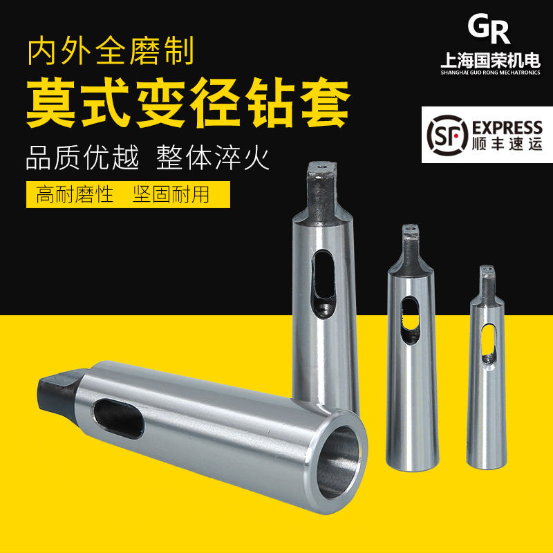 浙江三友莫氏钻套1-2号2-3 3-4 4-5规格齐全通过ISO9001-2000认证
