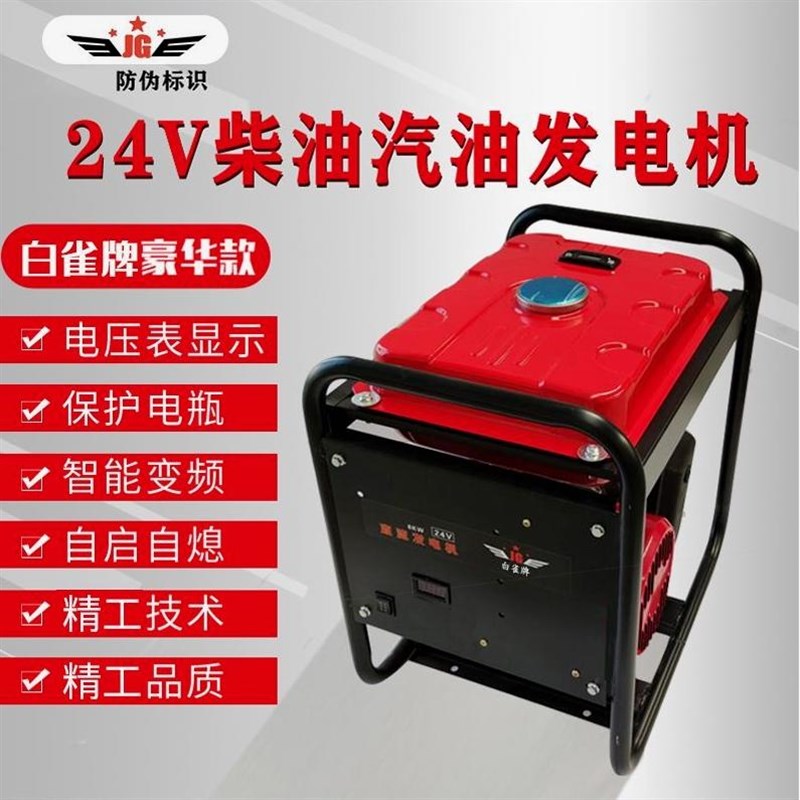 德国进口技术白雀牌12v24V伏驻车空调柴油发电机 货车卡车汽
