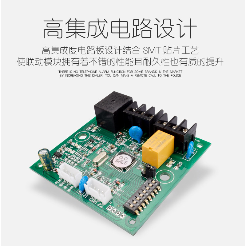 独立型双防区智能强电联动模块 驱动强电灯光控制器 防水继电器