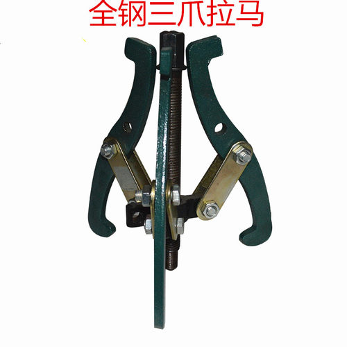 大力全钢三爪拉马三抓拉码拉马三爪三抓拉玛轴承取出器轴承拉马