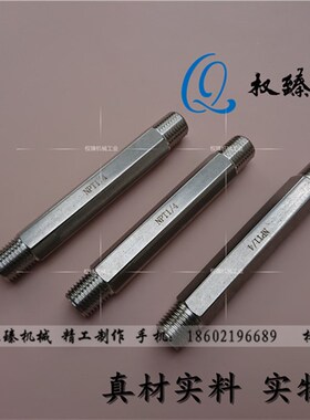 不锈钢304外螺纹加长美制美标直通管接头对丝直接 1/4NPT 100MM长