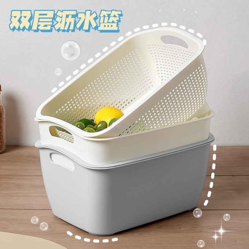 双层洗菜盆沥水篮家用客厅茶几水果盘厨房神器塑料滤水盆淘菜篮子