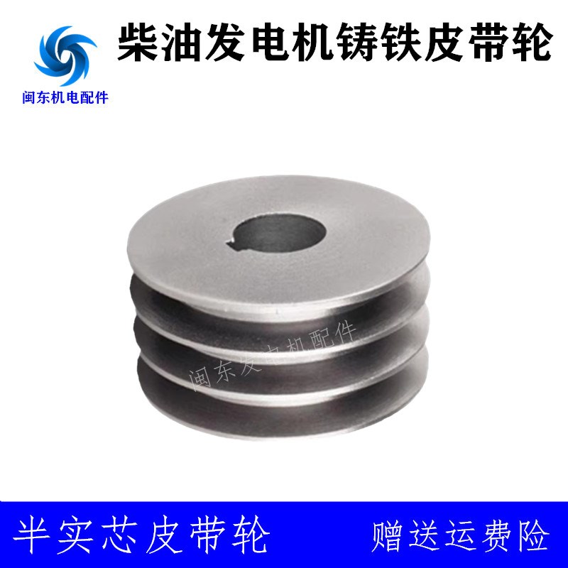 三角皮带轮铸铁皮带盘B型三槽内径42mm48mm外径120mm发电机轮全新