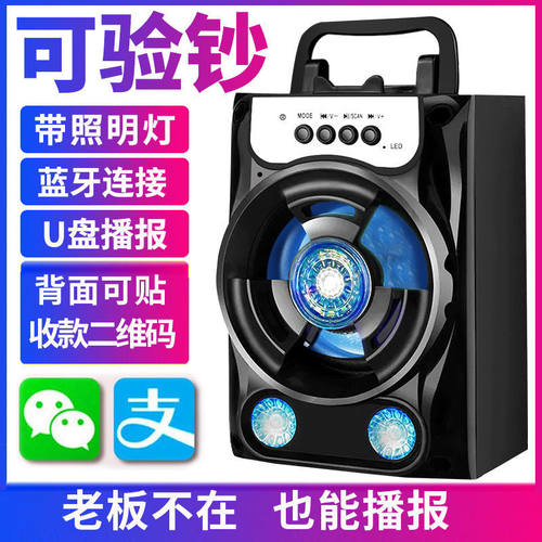 收款语音播报器二维码音响收钱到账支付宝大音量蓝牙提示器带验钞 - 封面