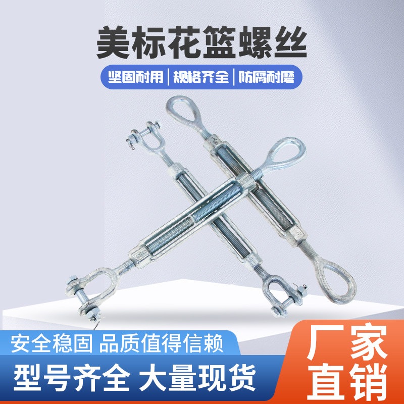 UU OU OO电镀锌美式模锻花篮螺丝索具螺旋扣 紧绳器 开式花兰螺丝