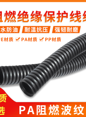 阻燃PA尼龙塑料波纹管AD10 AD13 AD15.8 AD18.5 AD21.2 AD25软管
