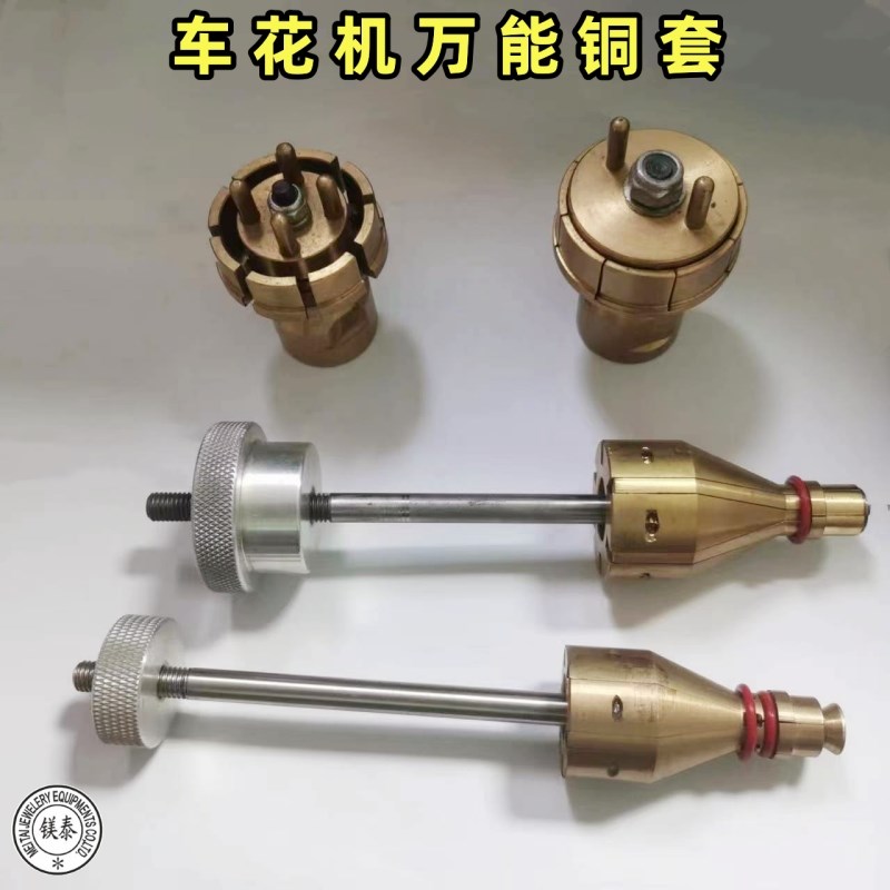 首饰打砂滚砂机 手镯戒指万能伸缩铜套 器材配件 打金工具