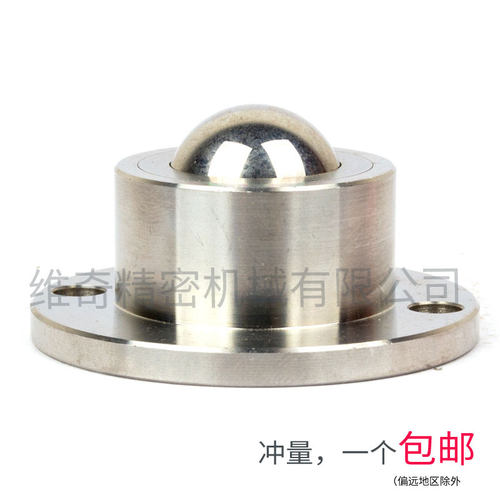钢珠滚轮 BCHF25 29 39 48法兰式万向轮 钢珠滚轮 输送设备配件