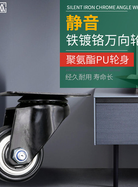 HOUNA金钻轮2寸黑色万向脚轮小轮子双轴承聚氨酯万向轮沙发轱辘