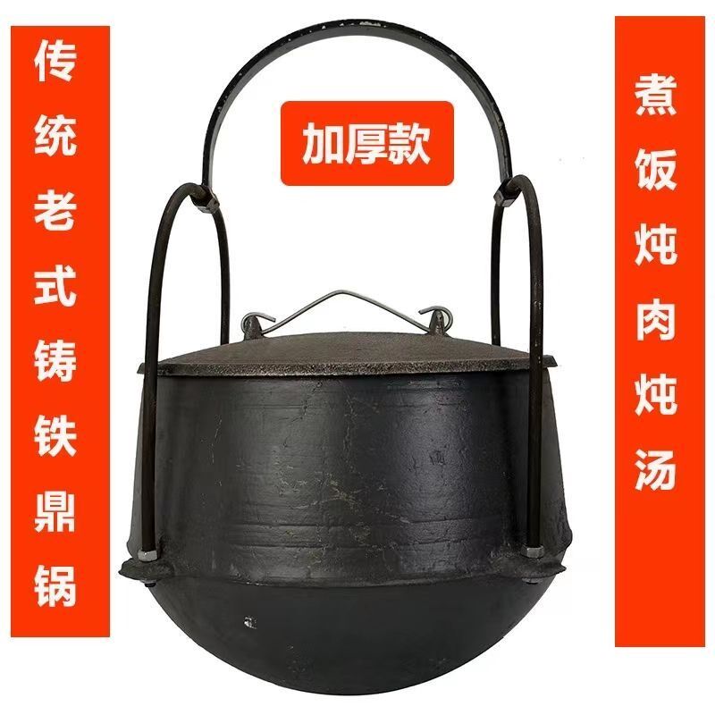 老式铸铁锅特厚吊锅铁罐子煮饭柴火锅尖底鼎锅生铁鼎锅炖肉铁锅锅