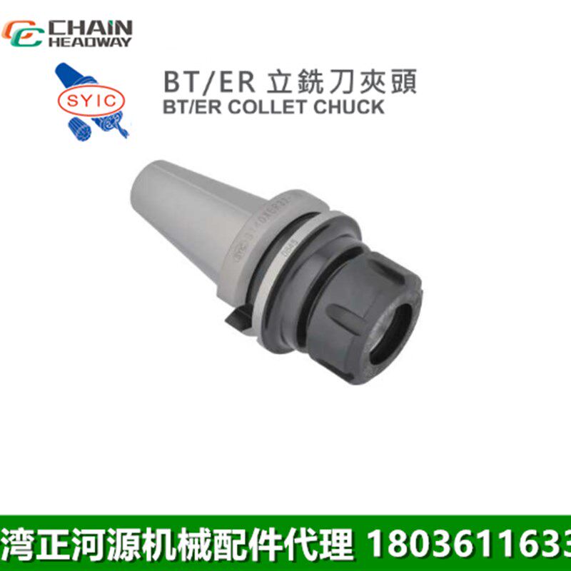 正河源立铣刀夹头BT40-ER32 弹簧夹头ER刀柄 CNC数控BT30-ER32 20