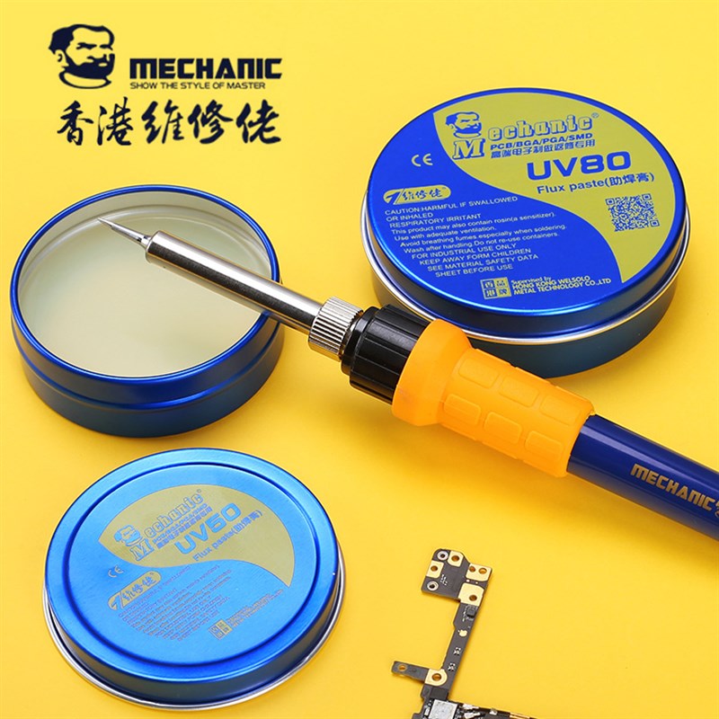 维修佬 无卤素助焊膏 BGA返修焊锡松香膏维修焊接焊油免洗助焊剂
