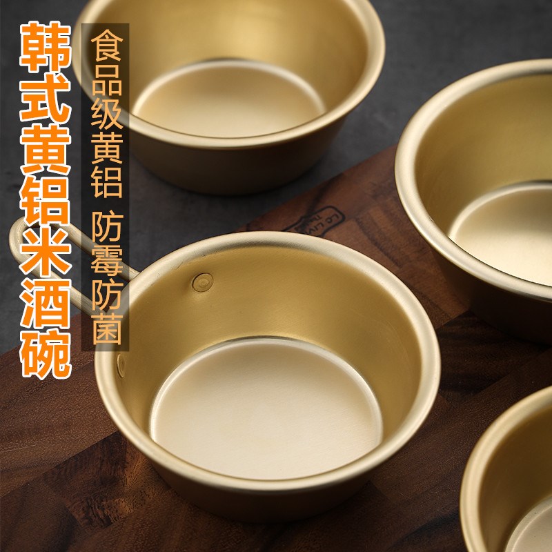 新疆包邮韩式米酒碗韩国料理店小黄碗热酒碗带把手黄铝碗纯色同款