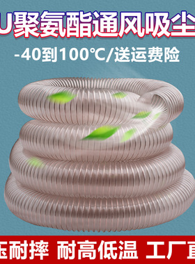PU聚氨酯软管木工吸尘管镀铜钢丝伸缩塑料管除尘管工业通排风管