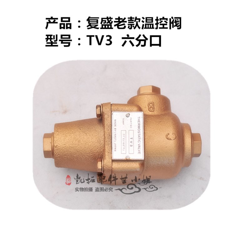 复盛空压机温控阀总成TV3/TV6锤子状恒温阀AMOT阀芯SA22/37kw